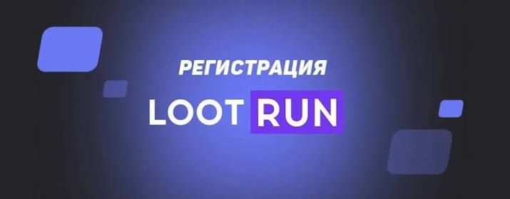 Lootrun Casino — Обзор и Особенности Игровой Платформы
