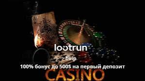 Лутран Казино — Современные Игровые Возможности