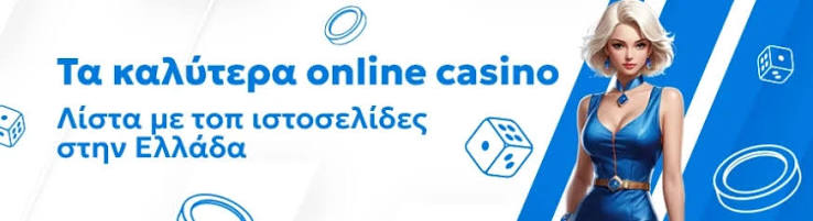 NV Casino Ένας Κόσμος Διασκέδασης και Ευκαιριών NV Casino Ένας Κόσμος Διασκέδασης και Ευκαιριών